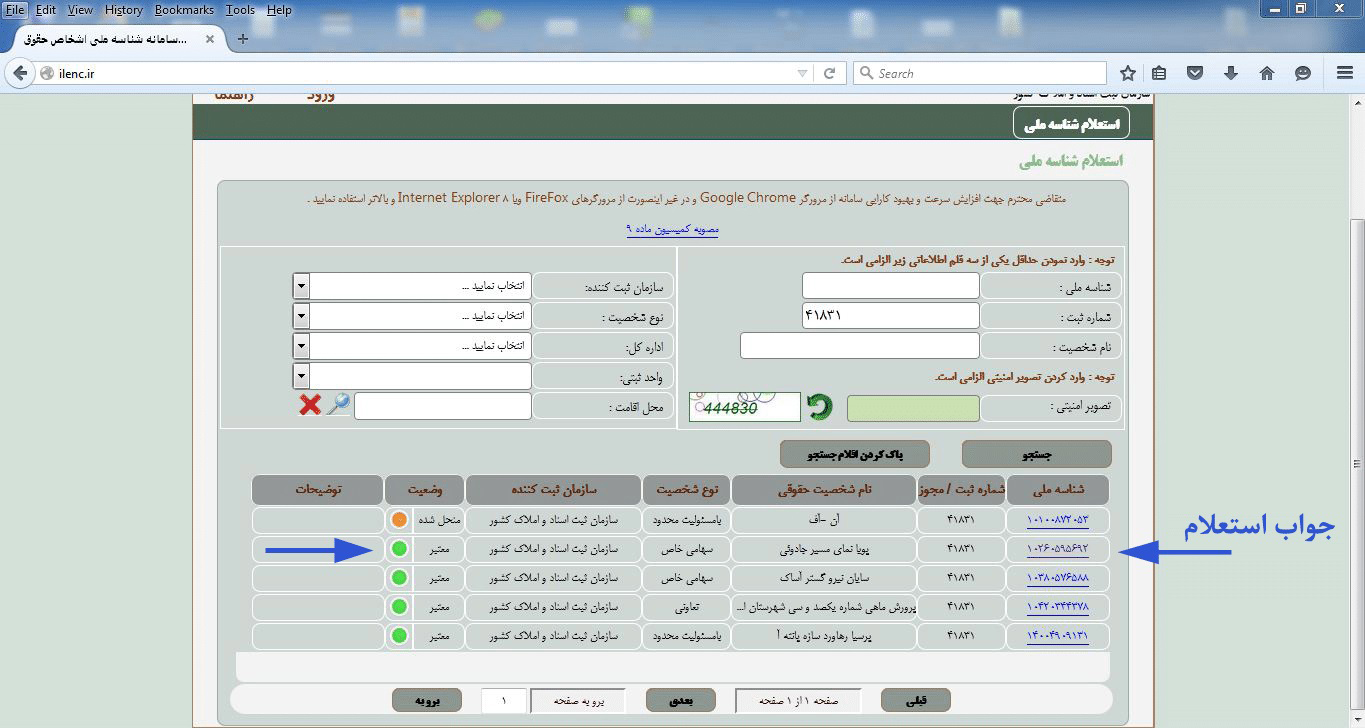 صدور کد اقتصادی